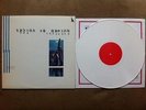 Guided by voices bee thousand scat records 35 1994 original white vinyl edition