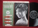 TERESA TENG ??? - VOL.1 - YEU JOW LP