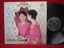 TERESA TENG ??? - VOL.6 - YEU JOW LP