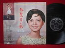 TERESA TENG ??? - VOL.7 - YEU JOW LP