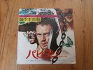7 INCH SINGLE OST PAPILLON JAPAN THE TREND