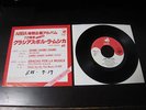 ABBA Dame Dame Dame Japan Promo only Vinyl 7 inch Single 7
