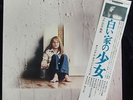 Little Girl Who Lives Down the Lane 1976  LP + Single - Gaubert - Jodie Foster