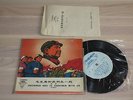 MAO TSE-TUNG PROPAGANDA 7