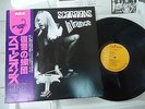 SCORPIONS-IN TRANCE,RARE JAPAN PRESS,OBI,NWOBHM,UFO,THIN LIZZY,BLACK SABBATH,DIO