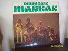 LP MABRAK - drum talk / 1978 uk-DIFFERENT laminated ORIGINAL .