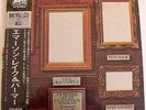 EMERSON LAKE AND PALMER PICTURES AT AN EXHIBITION JAPAN VINYL LP WITH OBI G/F
