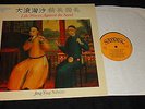 JING YING SOLOISTS : LIKE WAVES AGAINST THE SAND - SAYDISC LP
