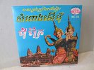 SISAMOUTH ROS SEREYSOTHEA Rare Cambodia KHMER Single MC 555