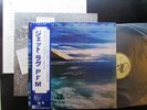 PFM PREMIATA FORNERIA MARCONI jet lag JAPAN IMPORT AUDIOPHILE LP P-10379M OBI NM