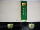 BEATLES WHITE ALBUM APPLE AP-8570,1 Japanese Pressing OBI Vinyl 2LP