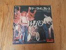 7 INCH SINGLE THE WHO SUMMERTIME BLUES JAPAN
