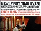BYRON JANIS / Prokofiev-Rachmaninoff Concertos/ Original Mercury SR 90300 TAS LP