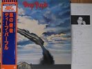 DEEP PURPLE / STORMBRINGER - Japan w/obi Led zeppelin Black sabbath