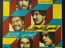 NASS EL GHIWANE Lahmami 45 Arabic Folk Psych 1974 Morocco