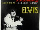 ELVIS PRESLEY- RARE JAPAN WHITE LABEL ORIGINAL DEMO,MINT/UNPLAYED