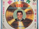 ELVIS PRESLEY Golden Records /On Stage /Star Vol.15 THAI Thailand 12