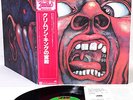 KING CRIMSON in the court of JAPAN '79 LP  [FREE P+P]