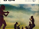 FABIO FABOR - HEAVY POP PSYCH FUNK & SUPREME SPINET BOSSA & MODAL JAZZ Library