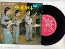 TERRY TAKESHI TERAUCHI AND BLUE JEANS EP PS Japan ECHIGOJISHI s1190