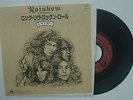 RAINBOW - 7