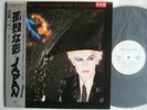 PROMO WHITE LABEL / DAVID SYLVIAN GENTLEMEN TAKE POLAROIDS / WITH OBI