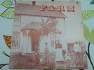 FARM S/T ORIGINAL US CRUSADE ENTERPRISES LP PRIVATE prog  psych Quicksilver