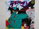 DEVILMAN DISCO 45 ANIME RECORD GO NAGAI JAPAN VINILE VINIL SIGLE CARTONI ANIMATI
