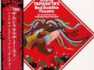 STOMU YAMASHITA-OST-THE MAN FROM -JAPAN ISSUE+OBI iii