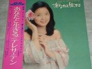 teresa teng /  live with You / lp