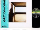 DIRE STRAITS same (1st) JAPAN orig LP w/OBI  [FREE P+P]