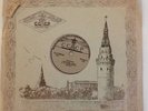 Vintage 78 rpm Russian on CCCP label Georgian Folk Music ?