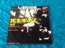 PINK FLOYD LET THERE BE MORE LIGHT + REMEMBER A DAY RED VINYL JAPAN 7