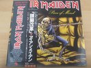 IRON MAIDEN: Piece of mind LP Picture Disc Japan w/ OBI