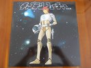 Yuji Ohno - Captain Future Anima OST Vinyl LP. Akira, You And The Explosion Band