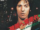 BRUCE SPRINGSTEEN 45RPM '78 CBS JAPAN  PROVE IT ALL NIGHT/FACTORY W/PIC SLEEVE
