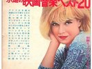 Sylvie Vartan Johnny Hallyday Elvis Presley 007 Japan Sonorama Flexi