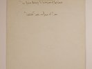 Abdullah Sami PIECE OF TIME rare private jazz LP all praise to allah EX/VG+
