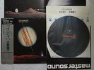 RARE YUJI OHNO COSMOS JAPAN MASTER SOUND PROMO PRESS LP POSTER SPACY FUNK BOOGIE
