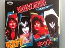 KISS - LICK IT UP - Japan - 7