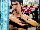 BRUCE LEE  BIG SPECIAL : RARE JAPANESE IMPORT VINYL LP