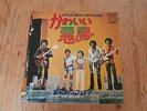 7 INCH SINGLE THE JACKSON 5 LITTLE BITTY PRETTY ONE JAPAN MICHAEL JACKSON