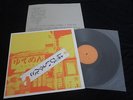 Happy End  Japan Vinyl LP Hosono Apryl Fool psych