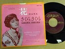 CATERINA VALENTE - HANA / SAKURA SAKURA 7