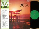 ?MINORU MURAOKA japanese folk songs LP w/OBI bamboo shakuhachi dj funk breaks
