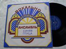SOVIET Russia GROOVE PSYCH ROCK 1978  * the BLUE BIRD  band - MELODIYA Latvia LP