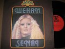 SENAY / FSB GIGA RARE Psych Jazz Funk Prog Disco TURK FEMALE & BULGARIAN BAND LP