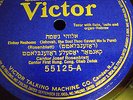 2  78 RPM  YIDDISH HEBREW Records  Jewish Cantor  Josef Rosenblatt EX.to M- L k