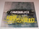 Camouflage, Love Is A Shield (William Orbit Dr. Motte Eye Q) 12