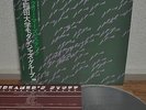 Waseda Modern Jazz Group Screamer's Stuff Japan LP 1980 YX-7257-ND Insert Obi